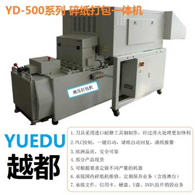 YD-500新型输送带式工业...