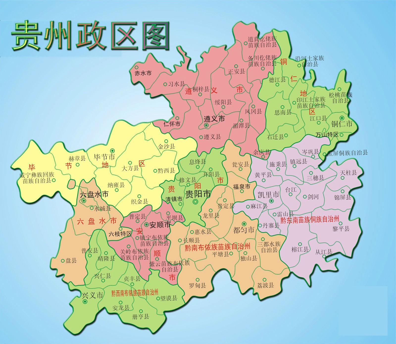 贵州